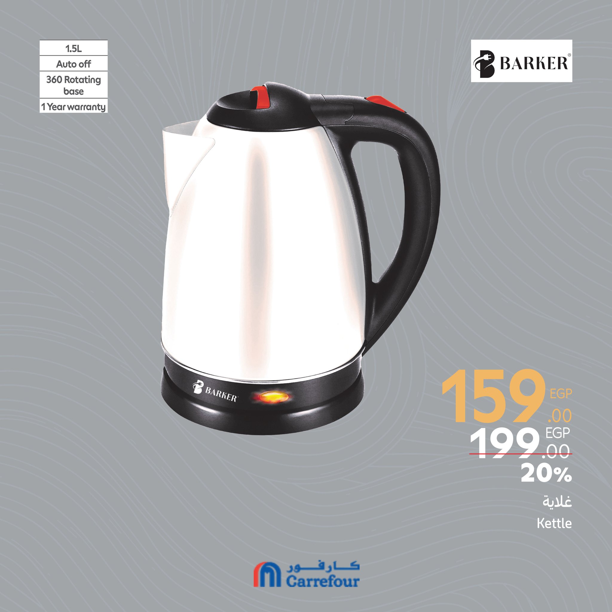 carrefour offers from 6mar to 1apr 2025 عروض كارفور من 6 مارس حتى 1 إبريل 2025 صفحة رقم 47